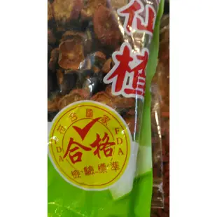 【品質農產】有機仙楂片/山楂片(一台斤)