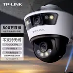 ♞,♘24H出TP-LINKTL-IPC689P-A4雙路400萬有線POE室外槍球聯動全綵球機