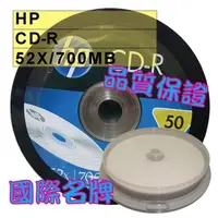 在飛比找蝦皮購物優惠-【國際名牌】10片-HP LOGO CD-R 52X 700