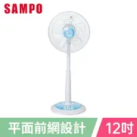 在飛比找PChome24h購物優惠-SAMPO聲寶12吋機械式定時立扇 SK-FB12JT