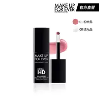 在飛比找momo購物網優惠-【MAKE UP FOR EVER】ULTRA HD 超進化