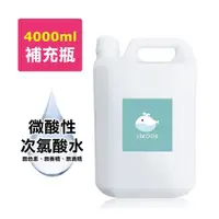 在飛比找PChome24h購物優惠-i3KOOS-微酸性次氯酸水-超值補充瓶1瓶(4000ml/