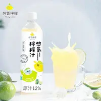 在飛比找momo購物網優惠-【Becky Lemon 憋氣檸檬】檸檬汁 600mlx8瓶