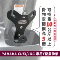 在飛比找momo購物網優惠-【XILLA】YAMAHA CUXI 115/JOG 125