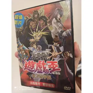 DVD-動畫【遊戲王 光之金字塔 劇場版】-國語發音