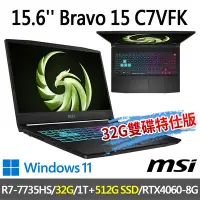 在飛比找Yahoo奇摩購物中心優惠-msi微星 Bravo 15 C7VFK-231TW 15.