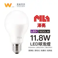 在飛比找蝦皮商城優惠-飛利浦 PHILIPS-沛亮系列 LED 11.8 W 高亮