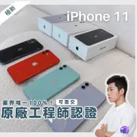 在飛比找蝦皮購物優惠-✨iPhone 11 超新機 ｜i11 手機旗艦店 64g/