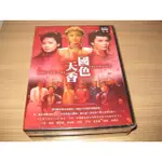 全新大陸劇《國色天香》DVD 葉璿 劉愷威 何晟銘 徐麒雯 高昊 陳曉 習雪 何賽飛 潘虹 呂佳容 馬雅舒