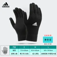 在飛比找露天拍賣優惠-Adidas阿迪達斯手套男女針織保暖訓練休閒足球跑步運動手套