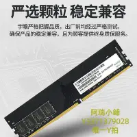 在飛比找Yahoo!奇摩拍賣優惠-記憶體宇瞻內存條8G 3200四代DDR4通用裝機臺式機電腦