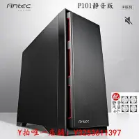 在飛比找Yahoo!奇摩拍賣優惠-機箱/安鈦克P101/P101S E-ATX 中塔水冷電腦機