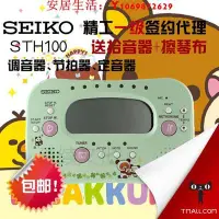 在飛比找Yahoo!奇摩拍賣優惠-可開發票量大優惠精工SEIKO 節拍器 STH100 四合一