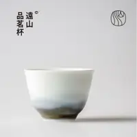 在飛比找ETMall東森購物網優惠-山水間遠山手繪品茗杯主人杯景德鎮陶瓷功夫小茶杯中國風杯子茶器