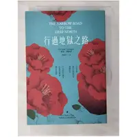 在飛比找蝦皮購物優惠-行過地獄之路_理查．費納根【T1／翻譯小說_BGW】書寶二手