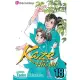 Kaze Hikaru 18: Shojo Beat Manga Edition