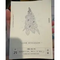 在飛比找蝦皮購物優惠-日曆分裝 2021日曆 一隅有花