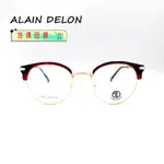 【明美鐘錶眼鏡】ALAIN DELON/9079 C1/眉架/半框眼鏡/鏡架/鏡框/特價出清