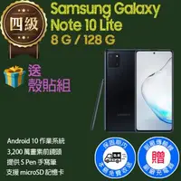 在飛比找森森購物網優惠-【福利品】Samsung Galaxy Note 10 Li