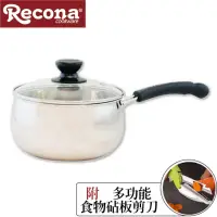 在飛比找momo購物網優惠-【Recona】日式雙喜單柄鍋16cm+砧板剪刀