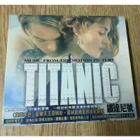 在飛比找蝦皮購物優惠-Titanic 鐵達尼號電影原聲帶