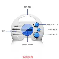 在飛比找Yahoo!奇摩拍賣優惠-【現貨精選】新款家居便攜式4級防水收音機AM FM迷你收音機