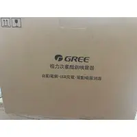 在飛比找蝦皮購物優惠-★ GREE 格力 次氯酸鈉噴霧器 GXPD-3001 ★