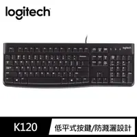 在飛比找蝦皮購物優惠-全新 Logitech 羅技 K120 有線鍵盤 ( USB