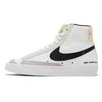 在飛比找蝦皮商城優惠-NIKE W BLAZER MID 77 女鞋 休閒 運動 