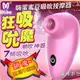 Dibe-小海馬X嗨蛋 口交吸陰 狂魔吸吮器 自慰器 按摩棒 陰蒂高潮 口愛 乳頭刺激 情趣精品