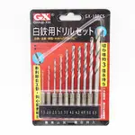 【工具帝國】GX 白鐵鑽頭 六角柄不鏽鋼鑽尾 六角軸雙溝 (1.5-6.5) 10支入 GX-121788