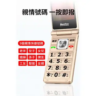 Benten F72 新版雙螢幕4G折疊手機(內含直立充電座) [ee7-1]