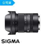【SIGMA】18-50MM F2.8 DC DN CONTEMPORARY(總代理公司貨)