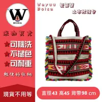 在飛比找蝦皮購物優惠-WAYUU BOLSA 愛爾蘭土布枕頭包 超大側背包 肩背包