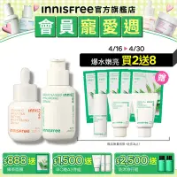 在飛比找Yahoo奇摩購物中心優惠-INNISFREE 維他命C+綠茶水感透亮組(美白精華30m