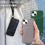ALTO ANELLO 360 掛繩式皮革手機殼 FOR IPHONE 13/13 PRO/13 PRO MAX