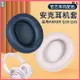 安克耳機套Soundcore Life聲闊Q35耳機套 耳罩anker Q10 Q20耳機罩套 頭戴無線耳機保護