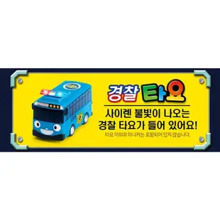 【樂購代購+含發票】韓國境內版 小巴士 Tayo 巴士 緊急出動中心 救援中心 玩具組 (含一台車)