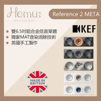 在飛比找蝦皮購物優惠-私訊優惠｜英國KEF｜The Reference 2 MET