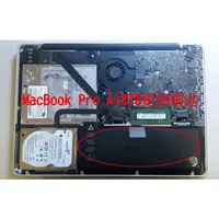 在飛比找蝦皮購物優惠-Apple Macbook Pro升級硬碟/記憶體,更換鍵盤