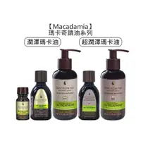 在飛比找有閑購物優惠-瑪卡值感 Macadamia 瑪卡奇蹟油 潤澤瑪卡油 超潤澤