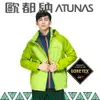 【ATUNAS 歐都納 男 GTX防水外套《綠/橄綠》】A3-G1515M/GORE-TEX/風衣/雨衣/外套/耐磨/保暖