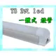 ＊高雄有go讚＊晶電 全電壓 T8 2呎 一體式 LED 燈管 LED日光燈管 9W 耗電,10W亮度 另有 T5