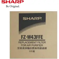 在飛比找蝦皮購物優惠-夏普SHARP 空氣清淨機甲醛過濾網 FZ-W43FFE