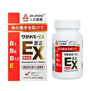 【人生製藥】渡邊 EX糖衣錠141粒 / B1 B6 B12 E / 調整體質 / Watanabe ✦美康藥局✦