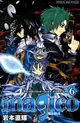 【電子書】magico魔法儀式 (6)