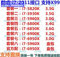 在飛比找露天拍賣優惠-【血拼好貨】i7 6950X 5960X i7 6900K 