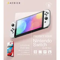 在飛比找蝦皮購物優惠-Switch OLED 7吋《日本材料9H鋼化滿版玻璃貼》亮