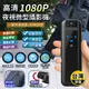 高清1080P夜視微型/迷你攝影機 廣角 紅外線 夜拍 Micro SD 記憶卡