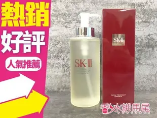 SK-II SK2 青春露 330ml◐香水綁馬尾◐